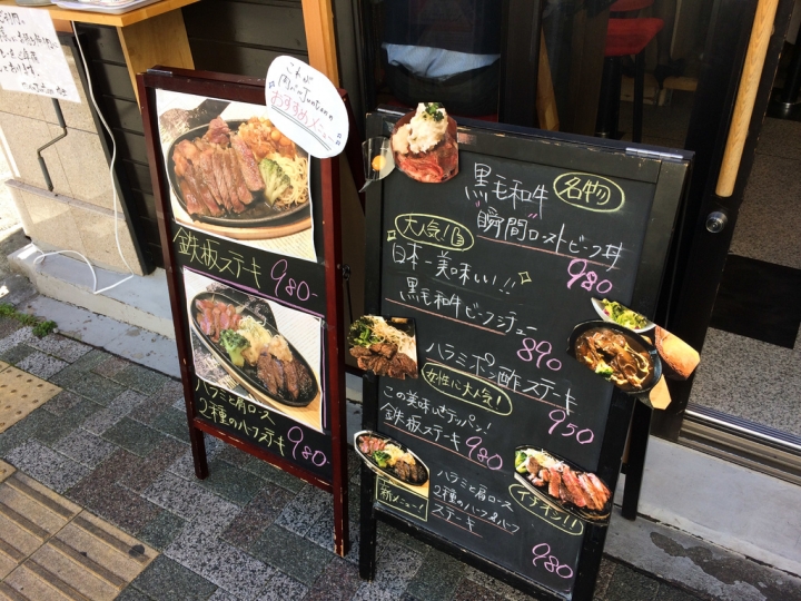 【美食。食記】東京 日比谷 速寫食本 輕熟女愛的和牛料理 肉バル Juntan 新橋店 紅酒燉牛肉 牛排 烤牛肉飯 黑毛和牛