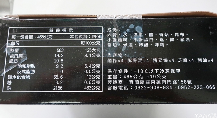 【羅東】麵魂家，東海岸最強豚骨拉麵店