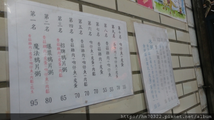 『台北美食』- 中山區民生西路．第五家麵線 / 小洪麵線 / 鴉片粥 / 台灣第1001個故事