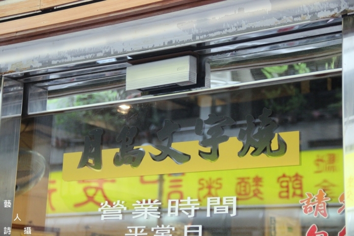 中午吃什麼？忠孝敦化《老友記》油雞腿便當