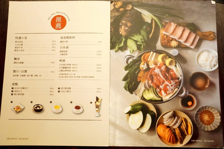 [台南][東區] Momo Paradise 南紡牧場