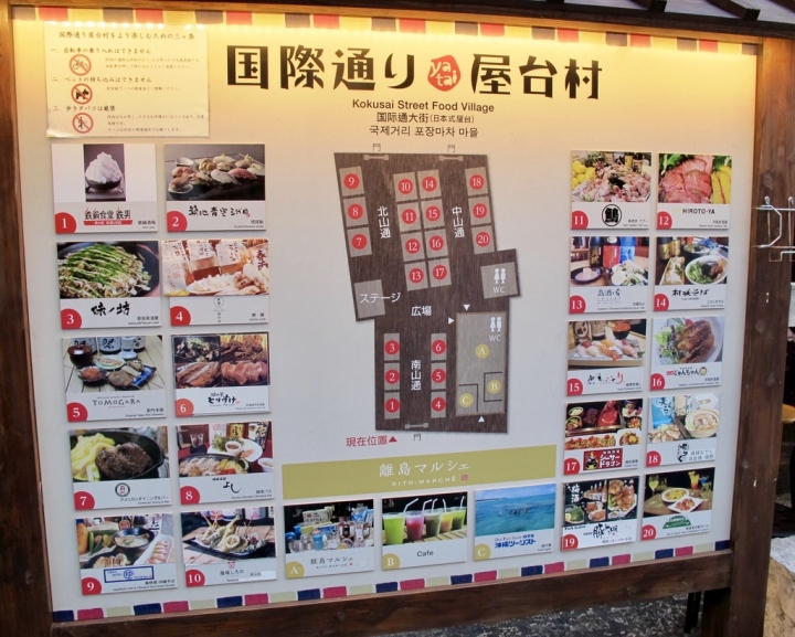 【Okinawa．走跳】沖繩國際通周邊巷弄散策-壺屋通.平和通與牧志市場飯糰