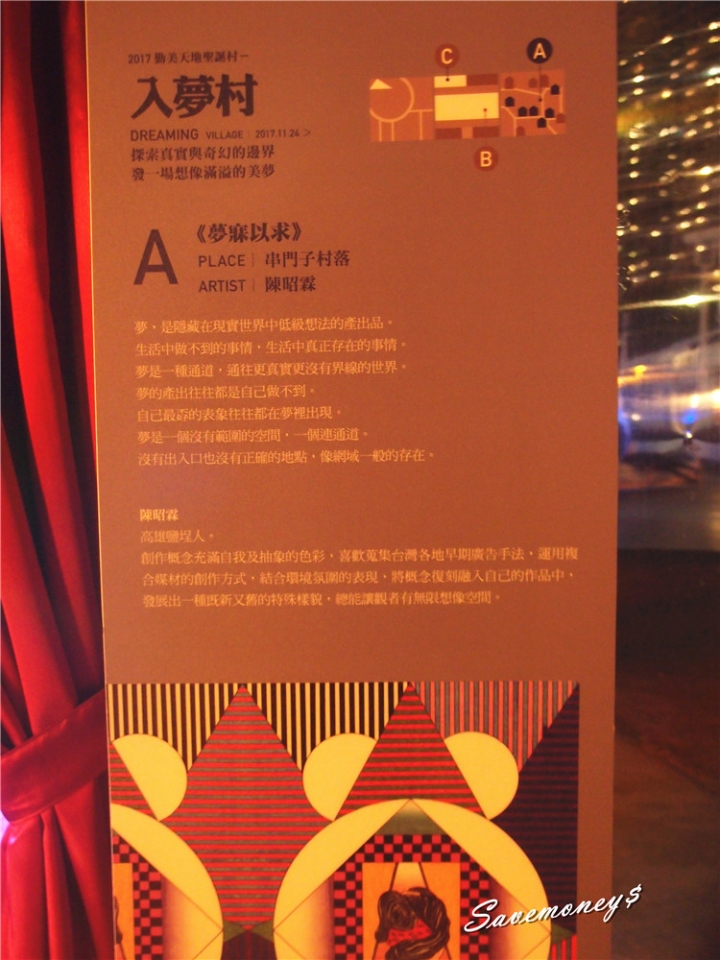 台中景點│入夢村@勤美術館+草悟道廣場,ig拍照打卡親子遊