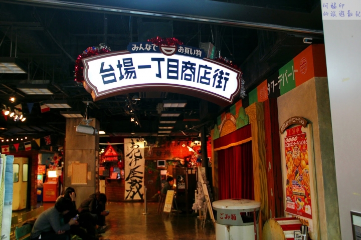 2016日本東京過新年十三日自助行 (四) 百合海鷗號、台場（宮崎駿大時計→台場一丁目→富士電視台）→大江戶溫泉物語