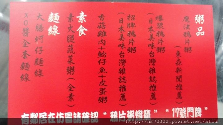 『台北美食』- 中山區民生西路．第五家麵線 / 小洪麵線 / 鴉片粥 / 台灣第1001個故事