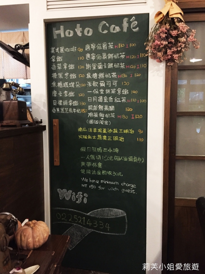 [美食] 台北 Hoto Cafe 日式溫馨咖啡手作甜點店．晶華酒店旁巷弄旁 (中山站)