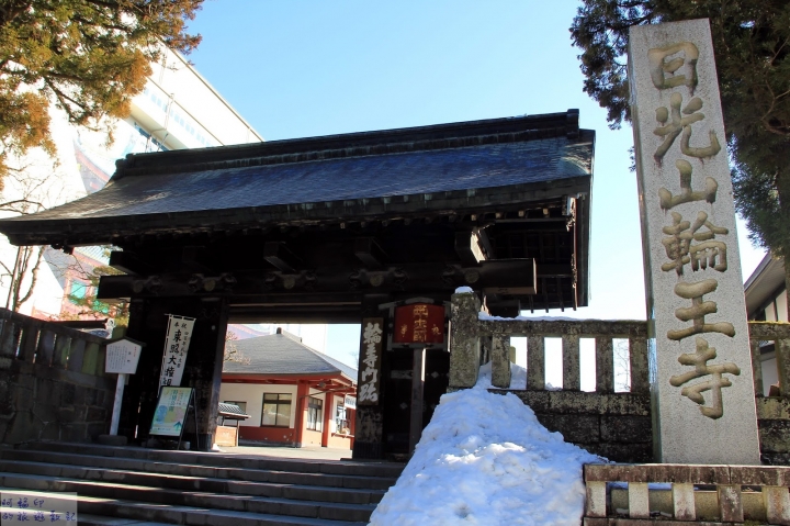 2016日本過新年十三日自助行 (五) 日光。東照宮、二荒山神社、輪王寺大猷院