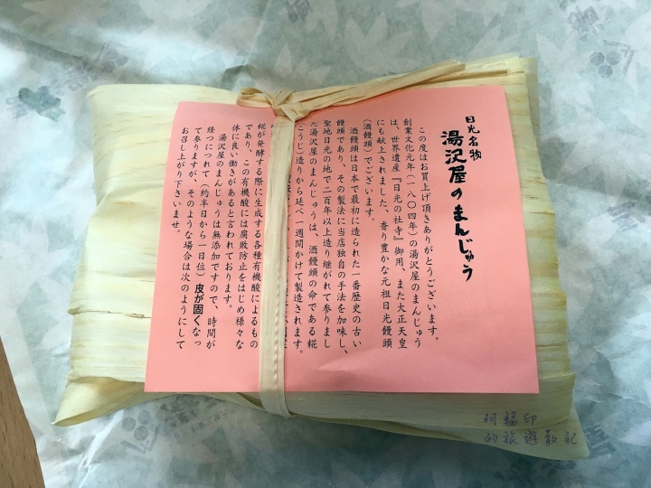 2016日本過新年十三日自助行 (五) 日光。東照宮、二荒山神社、輪王寺大猷院