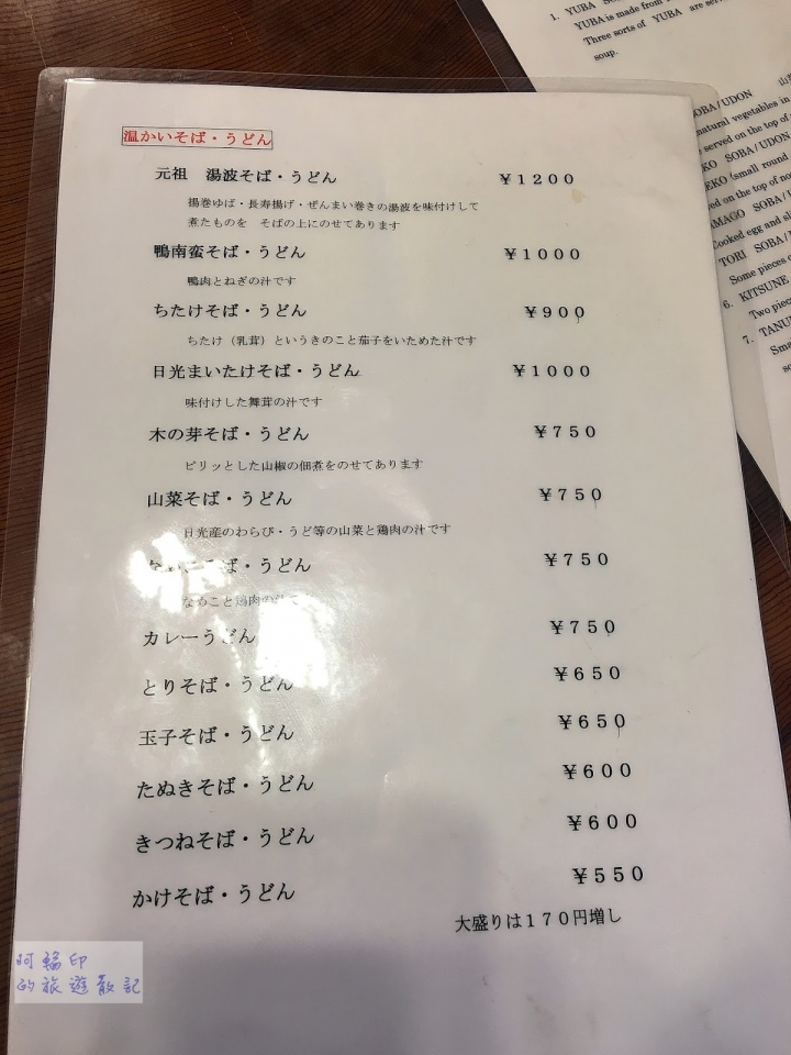 2016日本過新年十三日自助行 (五) 日光。東照宮、二荒山神社、輪王寺大猷院