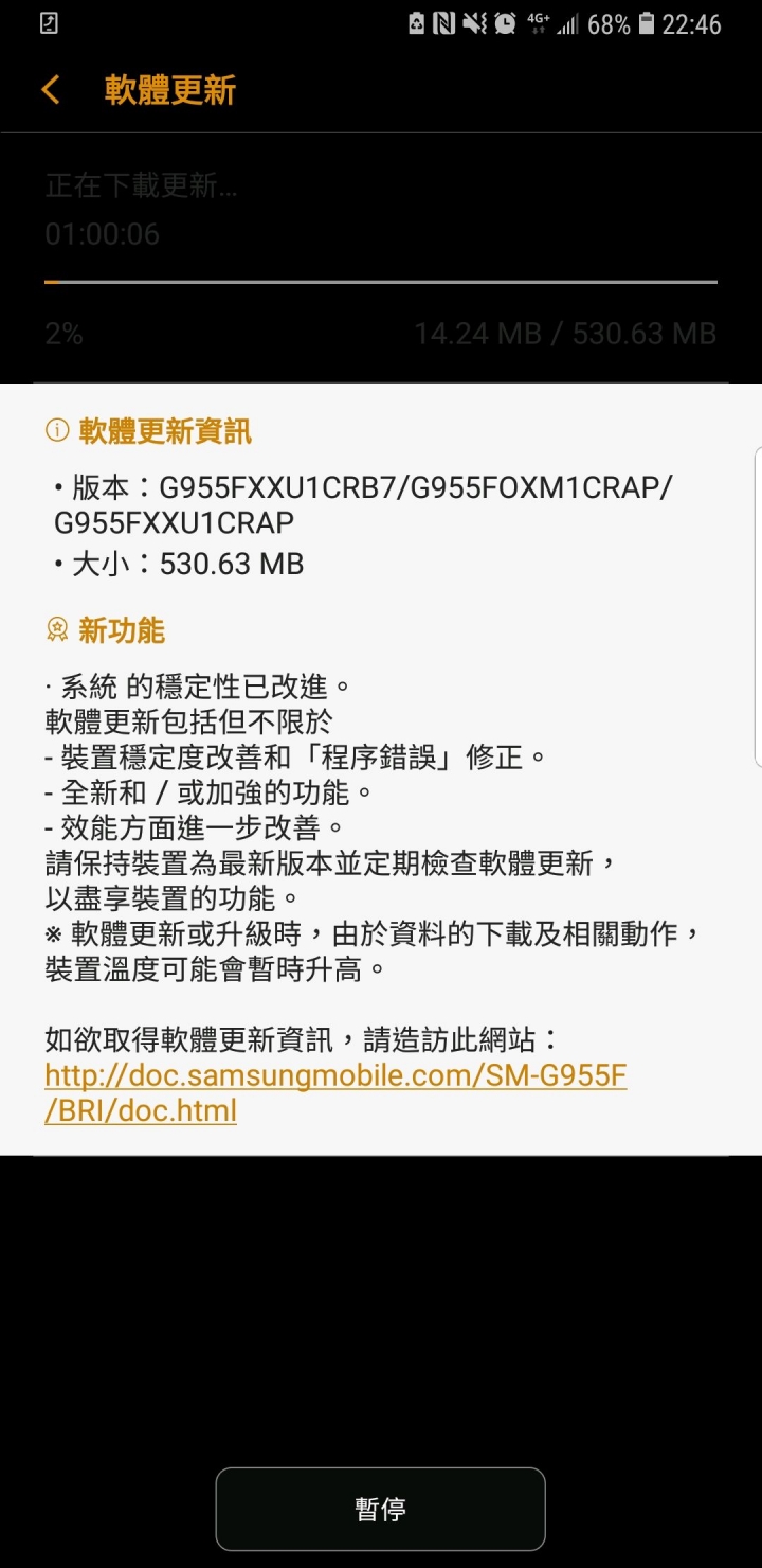 S8 OREO版本，正式開放下載！！