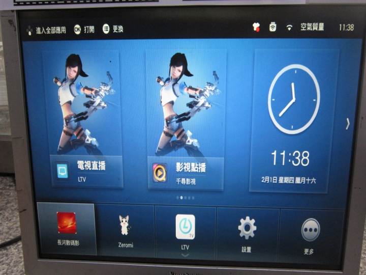 迪优美特X5加上老舊液晶螢幕VE710s改裝
