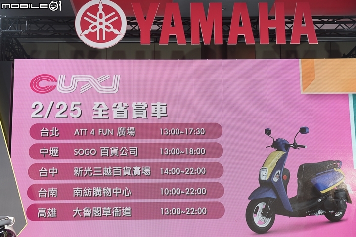 [採訪]可愛性感再進化 2018 YAMAHA 台灣山葉 CUXI 115 正式登場！