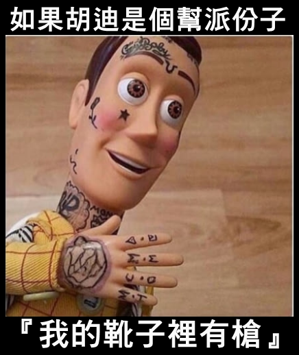 亂翻譯美國鄉民梗圖（圖多，持續更新）