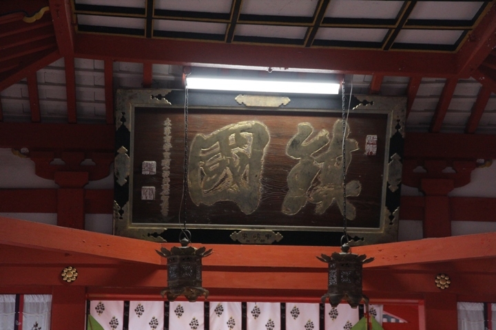 有 福 同 享，日 本 九 州 五 日 遊 記 (第 三 日)