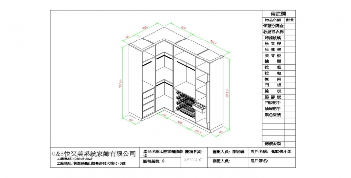 我們家的開箱文-快又美系統傢俱+汎德沙發