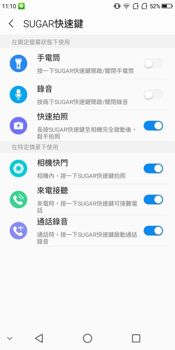 平價18:9螢幕又一機！有雙鏡美顏搭景深的 SUGAR Y12 體驗