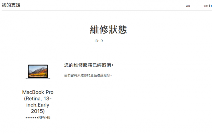 台北101直營店 Genius Bar 維修也太久吧