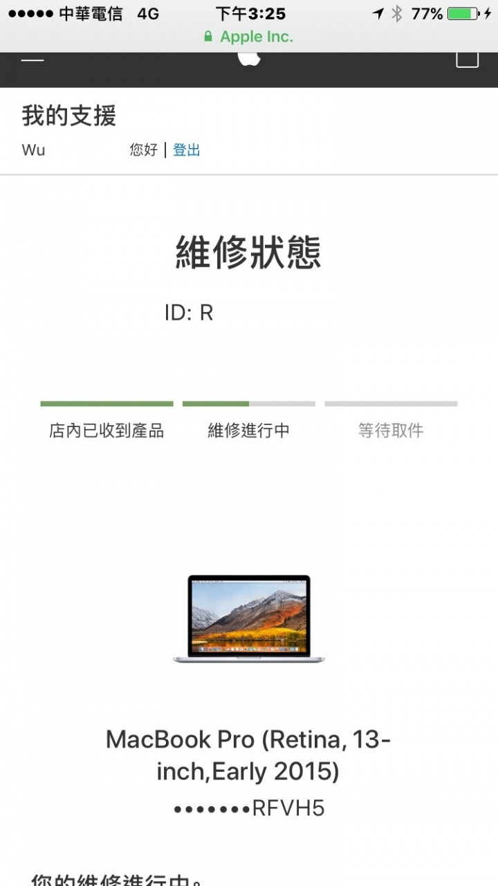 台北101直營店 Genius Bar 維修也太久吧