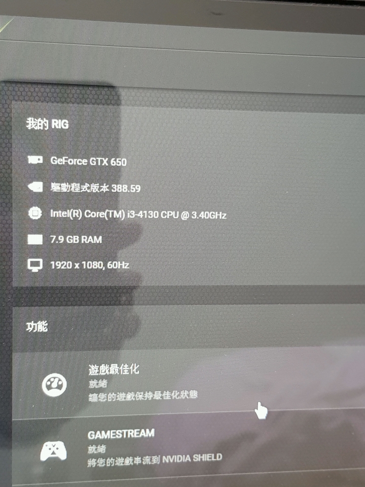 電腦升級 請益 感謝