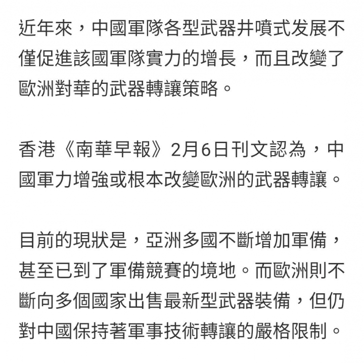 中國無人機的顯著進展，使得美歐國家的武器禁運產生動搖