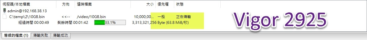 升級 Draytek Vigor 2952 實錄