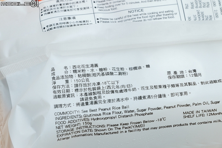【小惡魔盲試評比】元宵必吃 兩種口味湯圓比比看