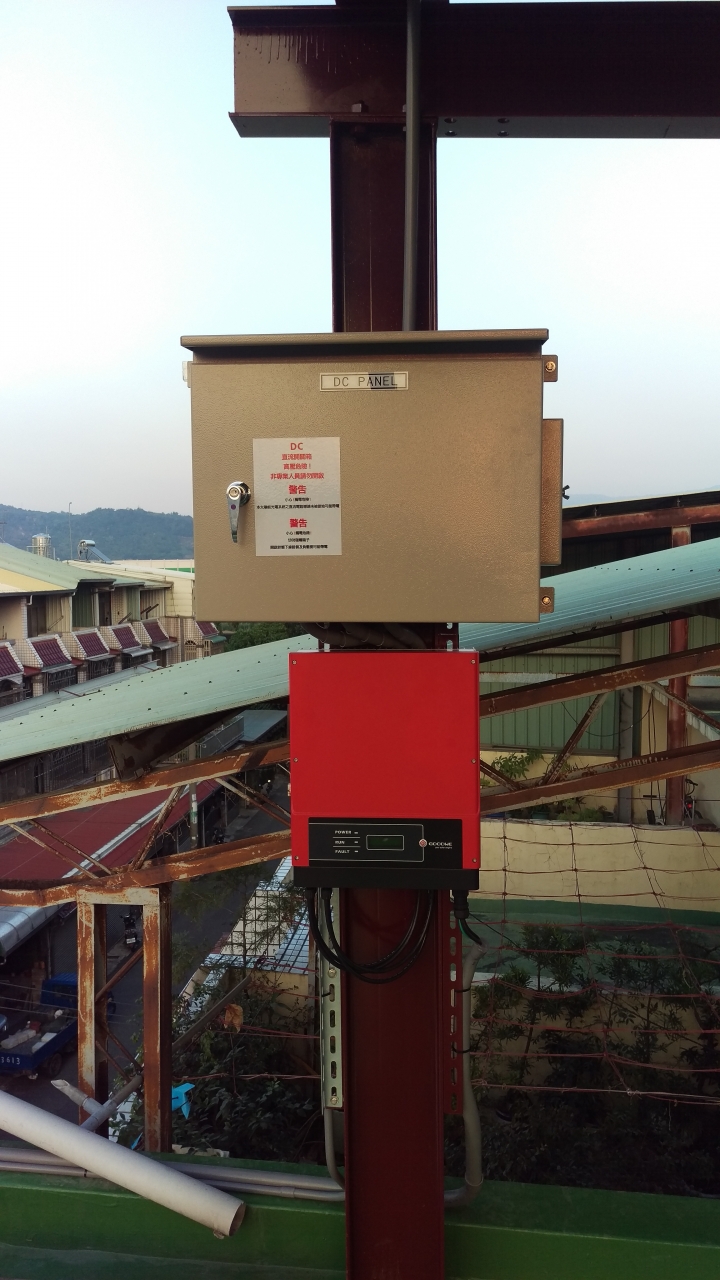太陽能發電系統之初體驗