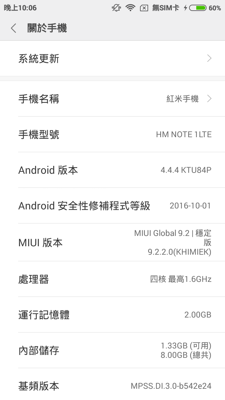 小米 2S 紅米NOTE 4G MIUI 9 穩定版