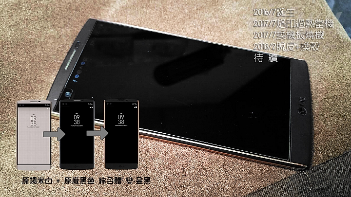 [分享] DIY LG V10 換新衣(殼)  由白翻黑