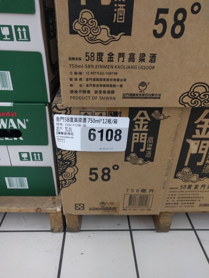 請問金門高粱價格