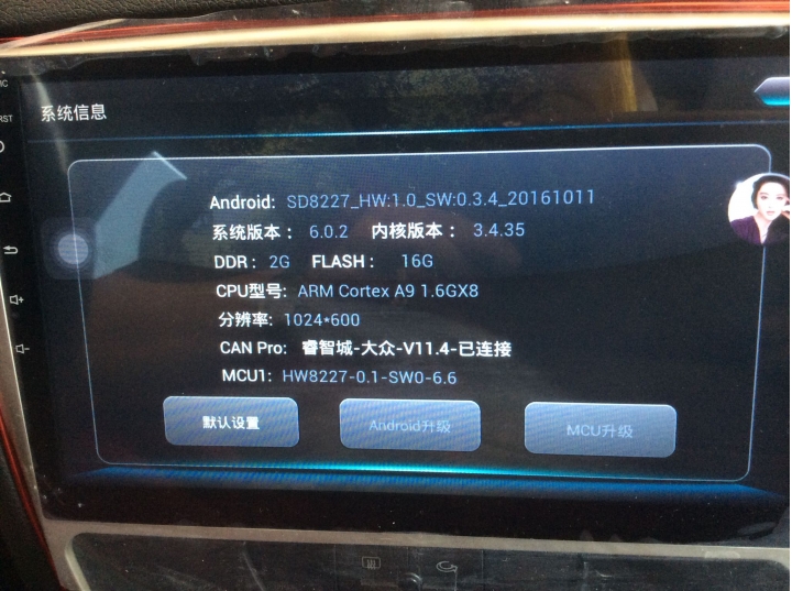 今年過年DIY的10.2吋安卓車機