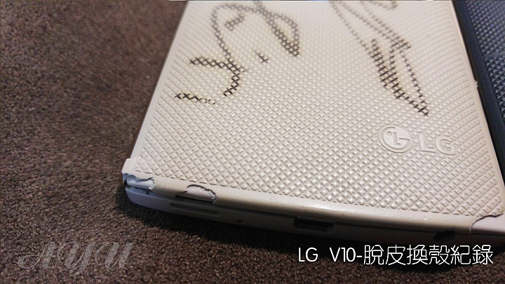 [分享] DIY LG V10 換新衣(殼)  由白翻黑