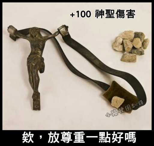 亂翻譯美國鄉民梗圖（圖多，持續更新）