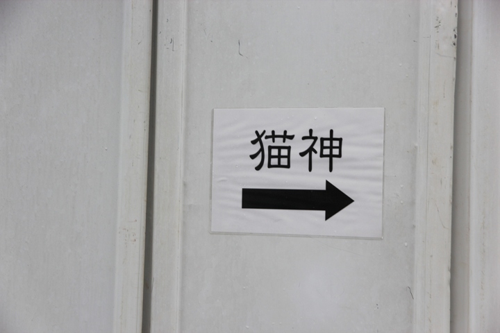 有 福 同 享，日 本 九 州 五 日 遊 記 (第 三 日)