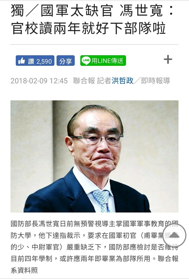 國軍缺官，馮部長：「考慮讀兩年下部隊」