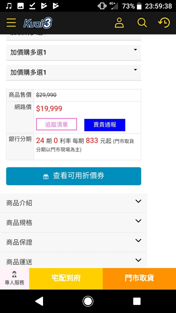 ideapad y520 難以置信的優惠