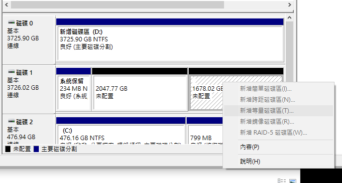 "硬碟問題"系統的磁碟分割無法合併也無法格式化