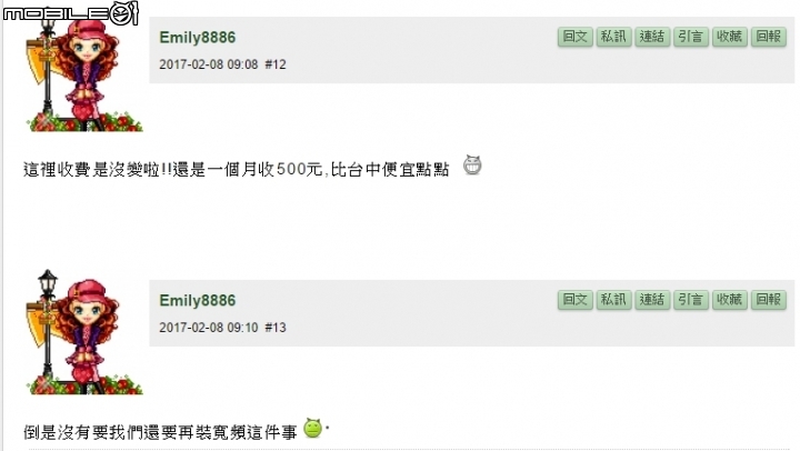 新視波真的太惡劣了！請大家看清楚並抵制！！！