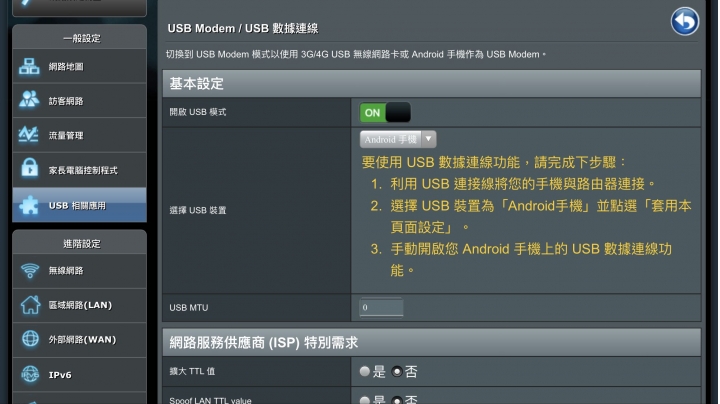 Asus 由路器(靠手機分享數據)與kguard dvr 網路連不上