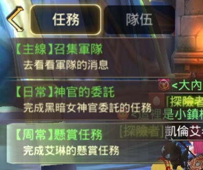 龍谷M主要介面簡易介紹