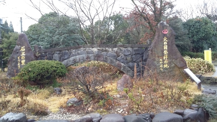 有 福 同 享，日 本 九 州 五 日 遊 記 (第 三 日)