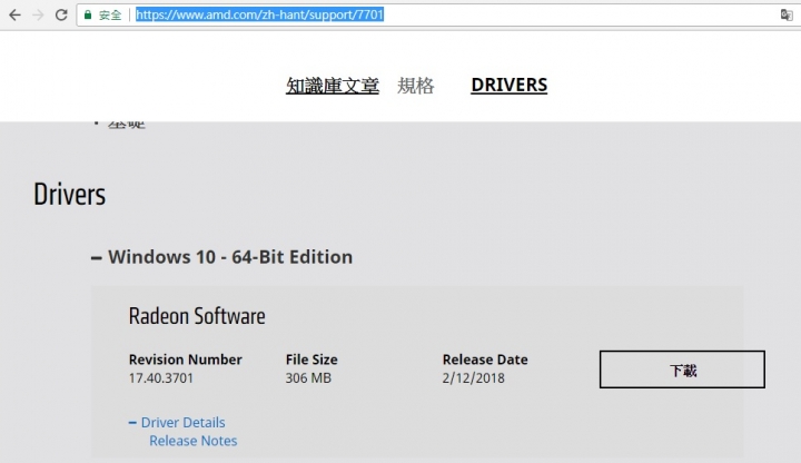 R5-2400G 內顯驚嘆號