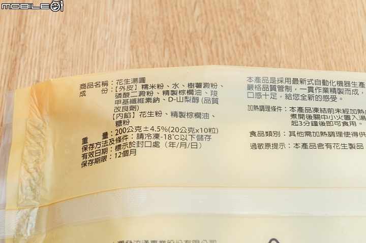 【小惡魔盲試評比】元宵必吃 兩種口味湯圓比比看