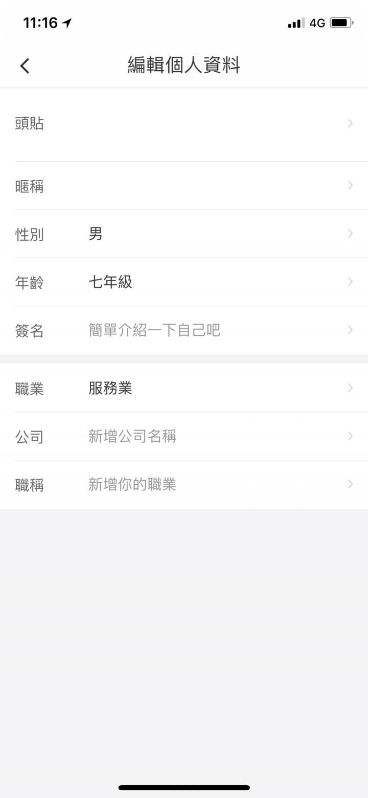 滴滴順風車試用～