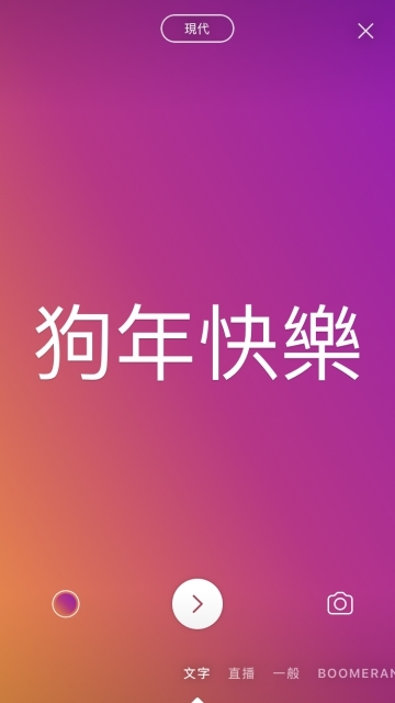 僅保留24小時的美好！淺談Instagram、Facebook與Snapchat限時動態