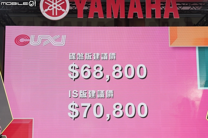 [採訪]可愛性感再進化 2018 YAMAHA 台灣山葉 CUXI 115 正式登場！