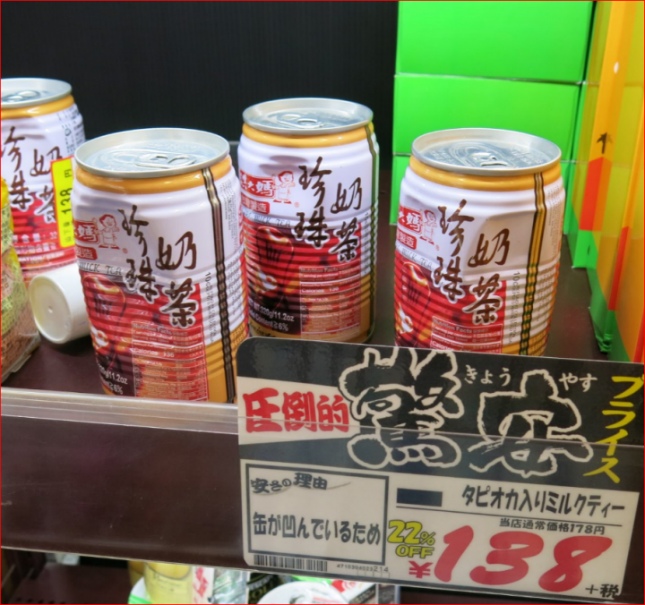 我在沖繩看到的又10件特別東西