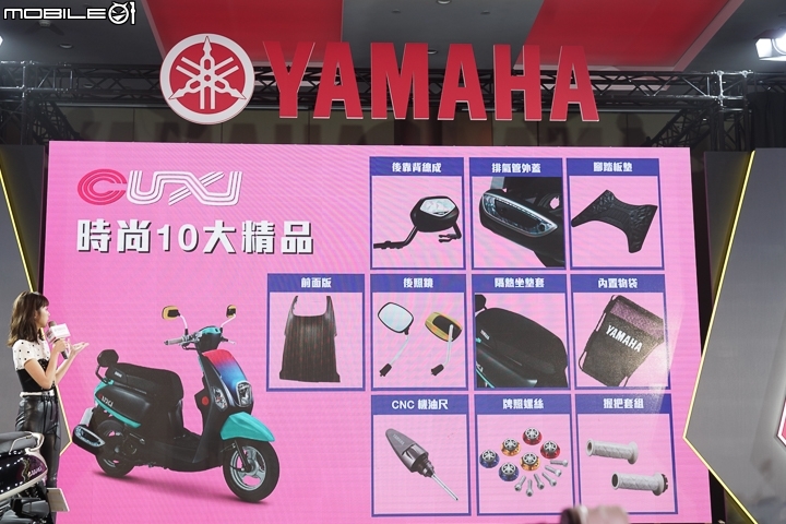 [採訪]可愛性感再進化 2018 YAMAHA 台灣山葉 CUXI 115 正式登場！