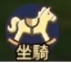 龍谷M主要介面簡易介紹