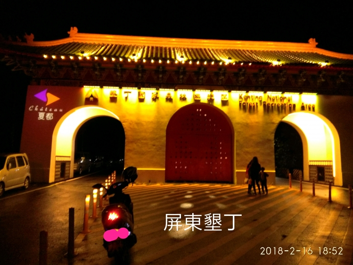 與雞排妹一起環島去